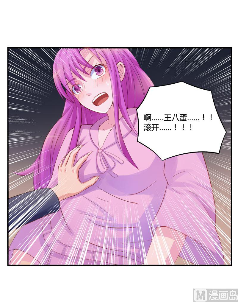 《恶魔游戏 管教小甜妻》第13话 逃跑 第12页