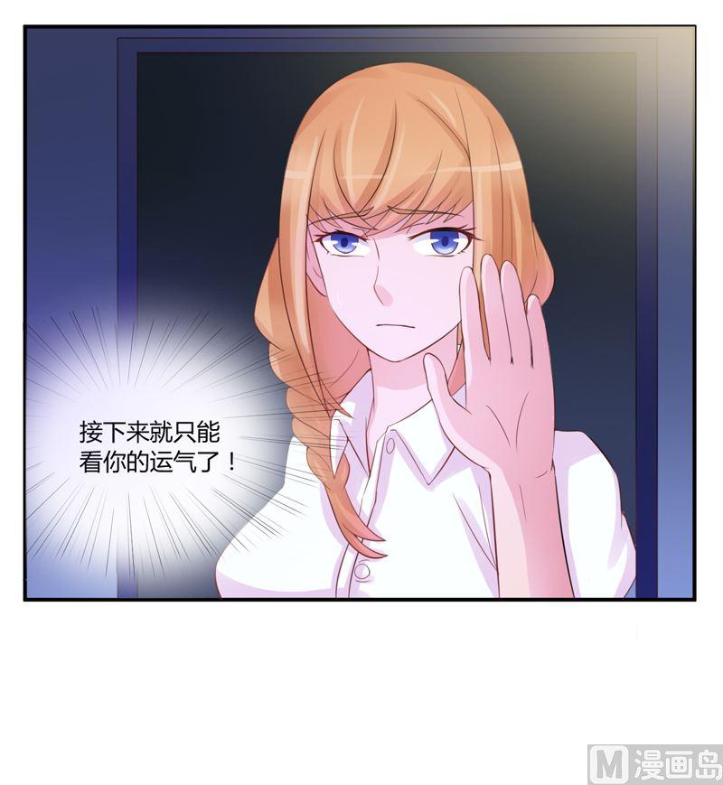 《恶魔游戏 管教小甜妻》第13话 逃跑 第38页