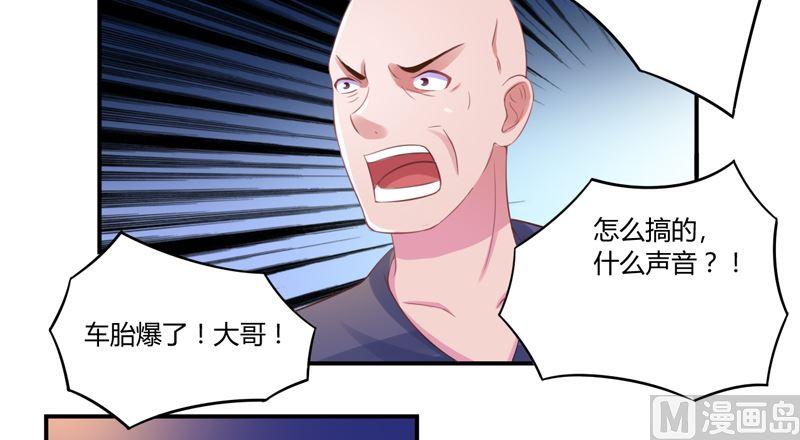 《恶魔游戏 管教小甜妻》第13话 逃跑 第22页