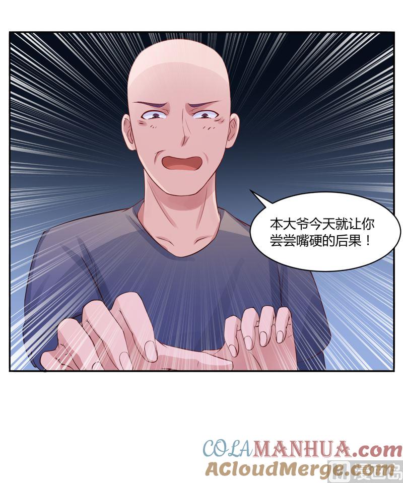 《恶魔游戏 管教小甜妻》第13话 逃跑 第11页