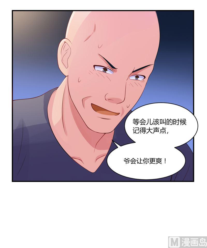 《恶魔游戏 管教小甜妻》第13话 逃跑 第16页