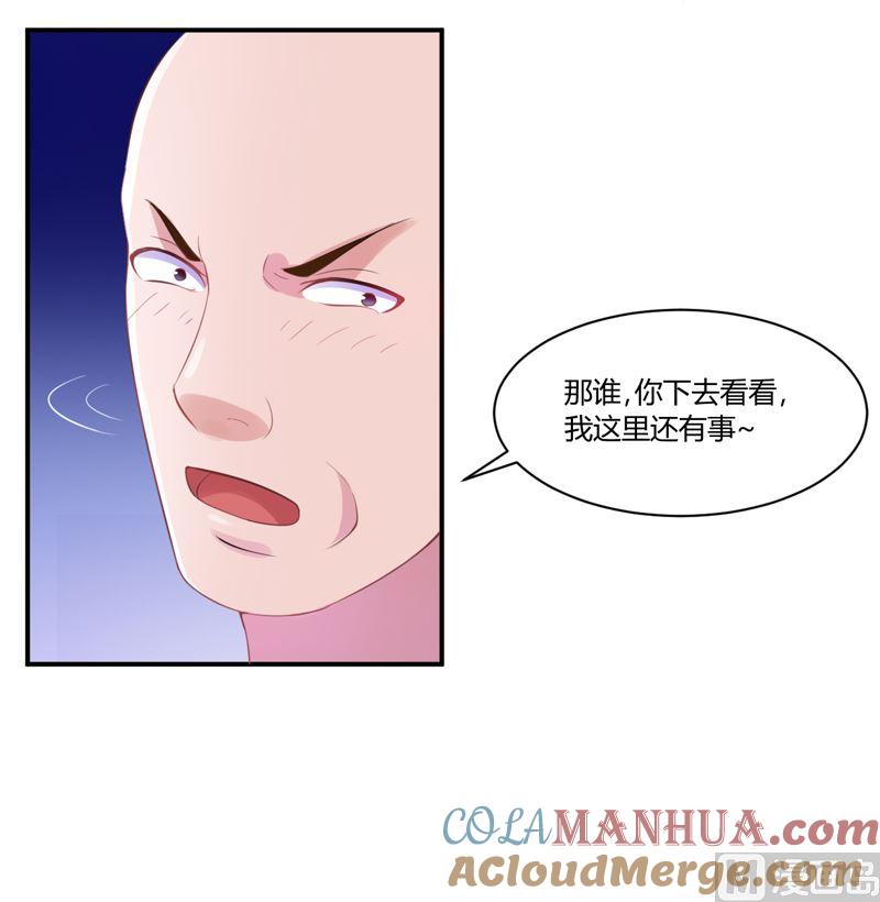 《恶魔游戏 管教小甜妻》第13话 逃跑 第25页