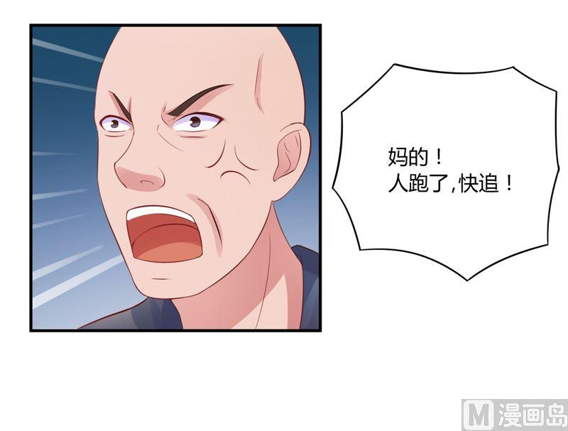 《恶魔游戏 管教小甜妻》第13话 逃跑 第34页