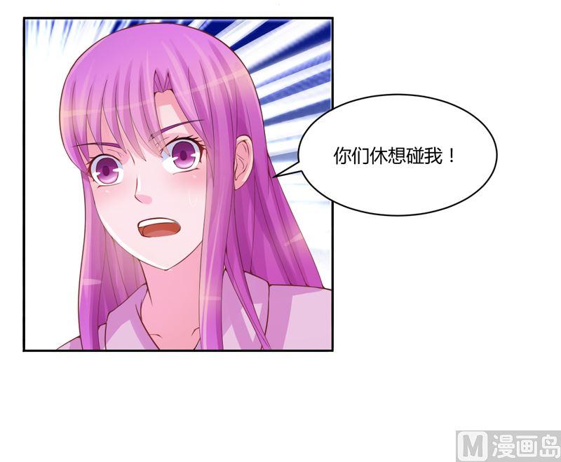 《恶魔游戏 管教小甜妻》第13话 逃跑 第8页