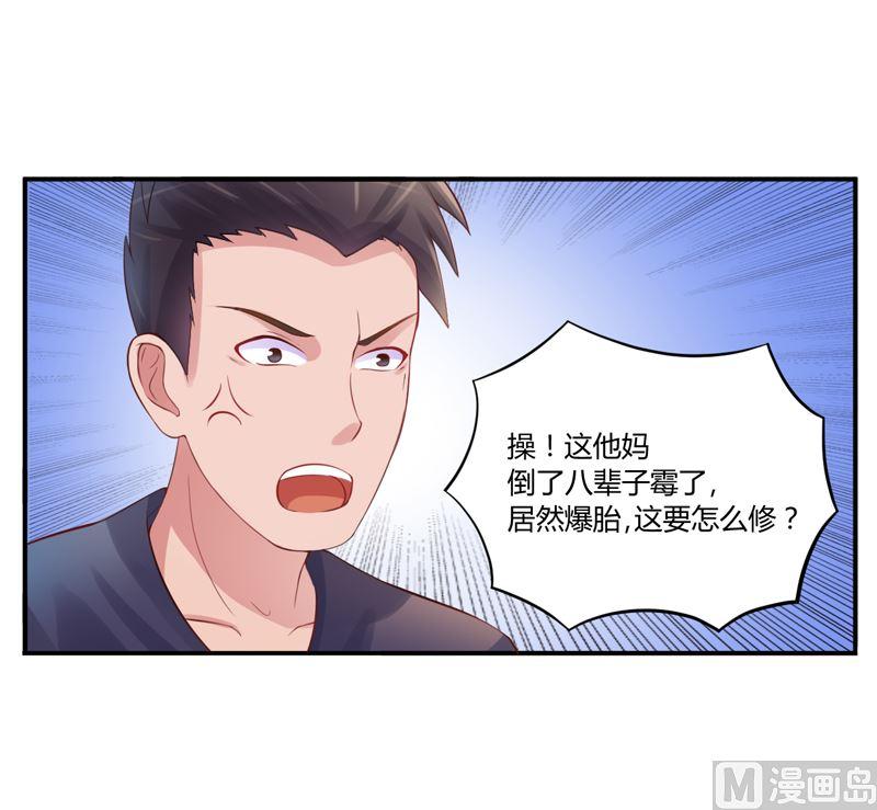 《恶魔游戏 管教小甜妻》第13话 逃跑 第30页