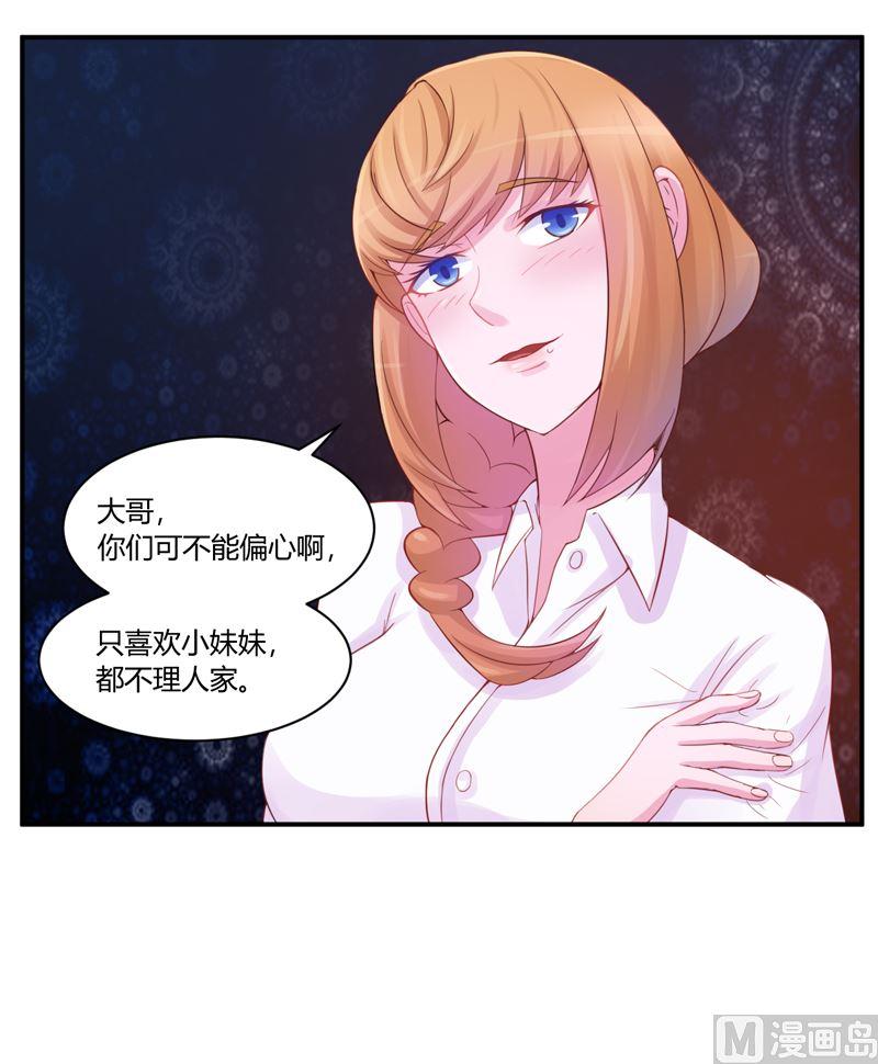 《恶魔游戏 管教小甜妻》第13话 逃跑 第18页