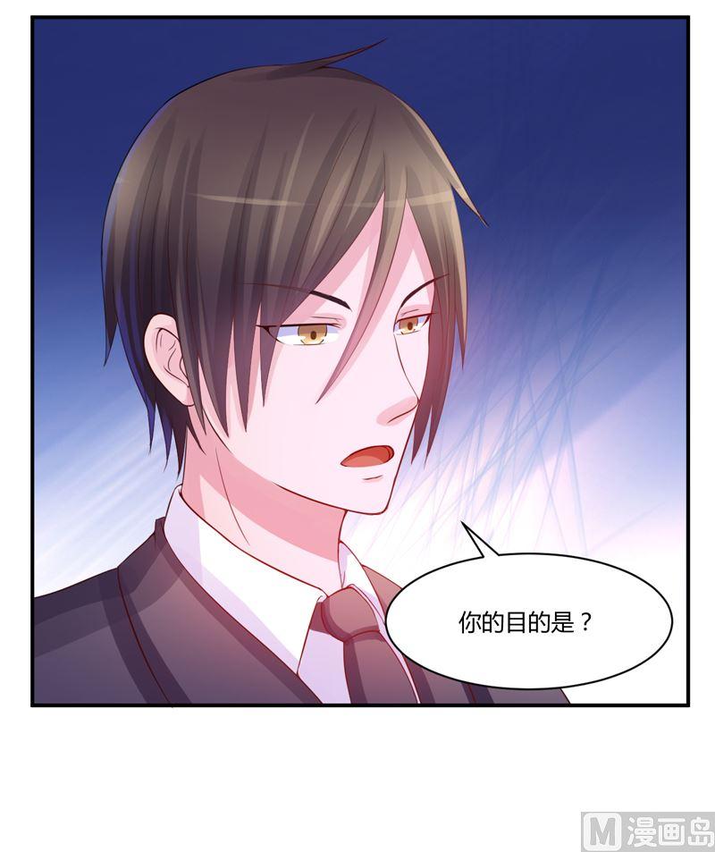 《恶魔游戏 管教小甜妻》第14话 我的女人也敢碰 第24页