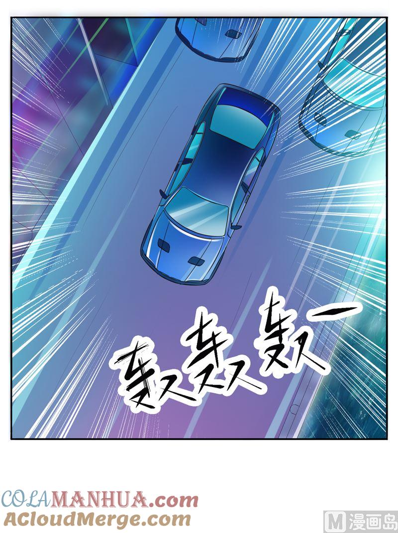 《恶魔游戏 管教小甜妻》第14话 我的女人也敢碰 第29页