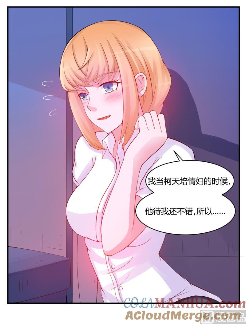 《恶魔游戏 管教小甜妻》第14话 我的女人也敢碰 第25页