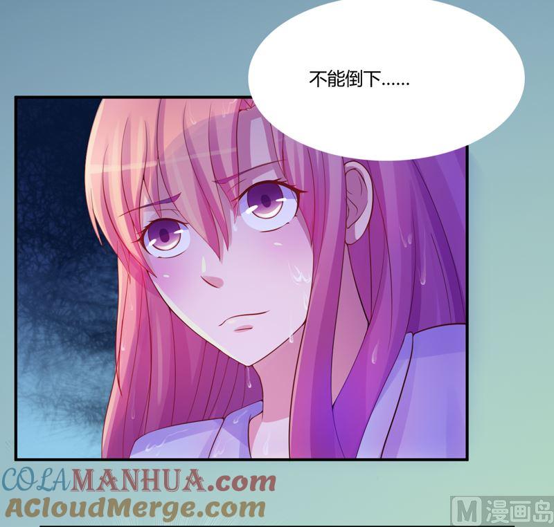 《恶魔游戏 管教小甜妻》第14话 我的女人也敢碰 第7页