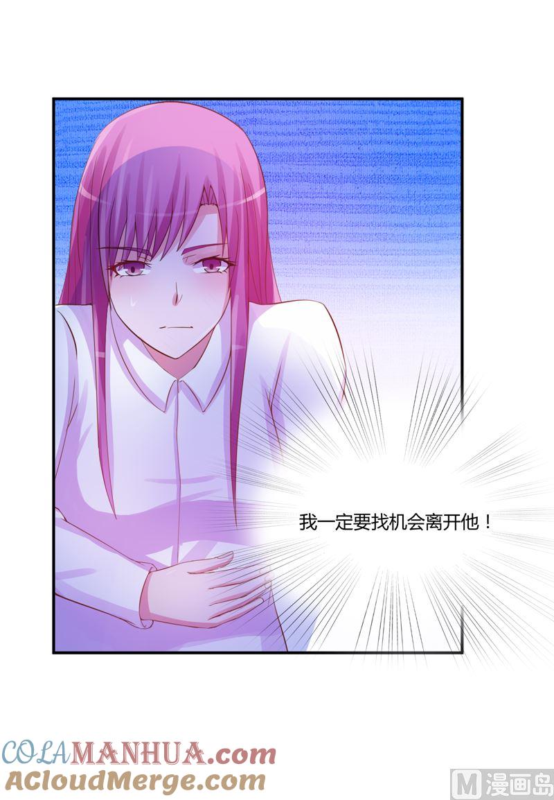 《恶魔游戏 管教小甜妻》第15话 怀孕 第33页