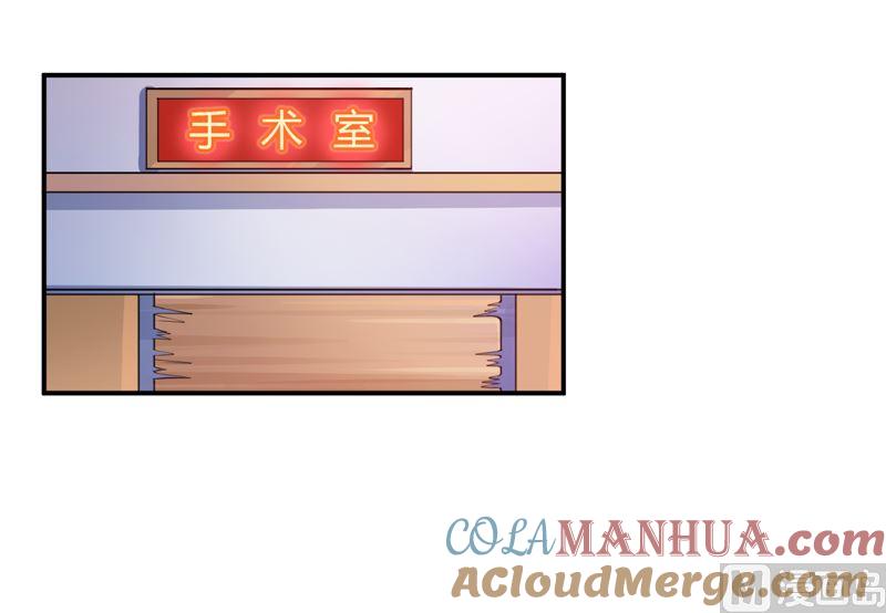 《恶魔游戏 管教小甜妻》第15话 怀孕 第19页