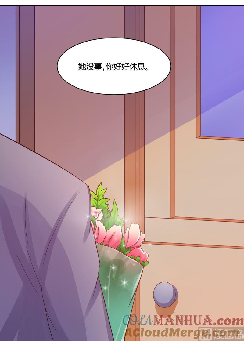 《恶魔游戏 管教小甜妻》第15话 怀孕 第39页