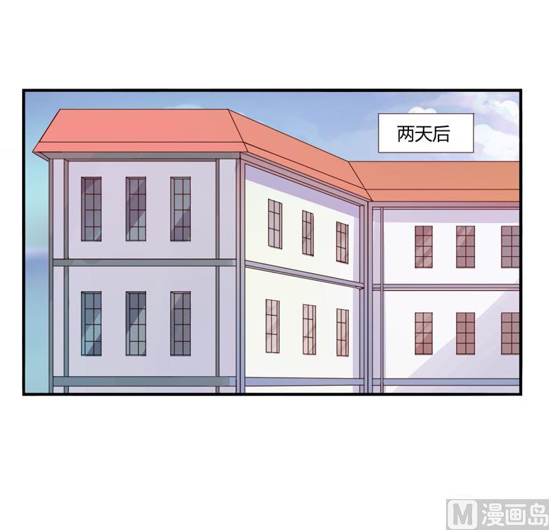 《恶魔游戏 管教小甜妻》第15话 怀孕 第26页