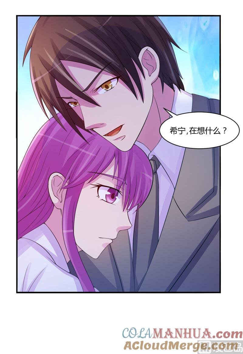 《恶魔游戏 管教小甜妻》第15话 怀孕 第27页
