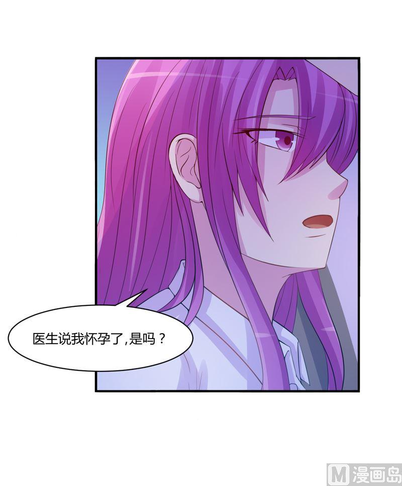 《恶魔游戏 管教小甜妻》第15话 怀孕 第28页