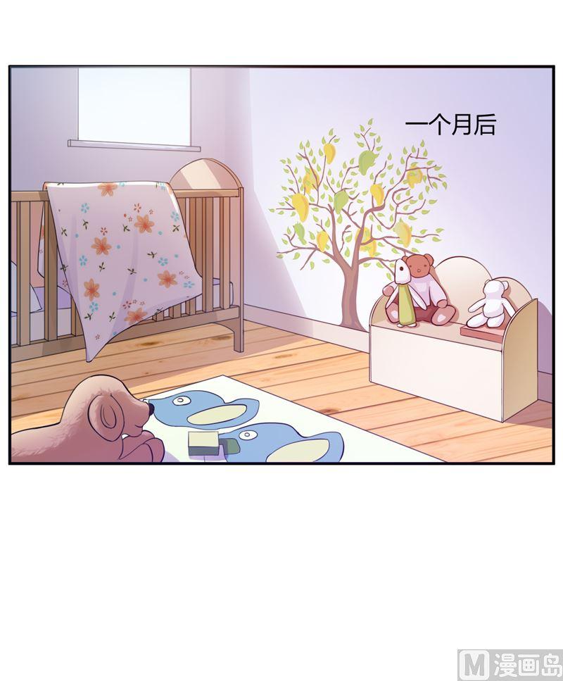 《恶魔游戏 管教小甜妻》第16话 声明书 第16页