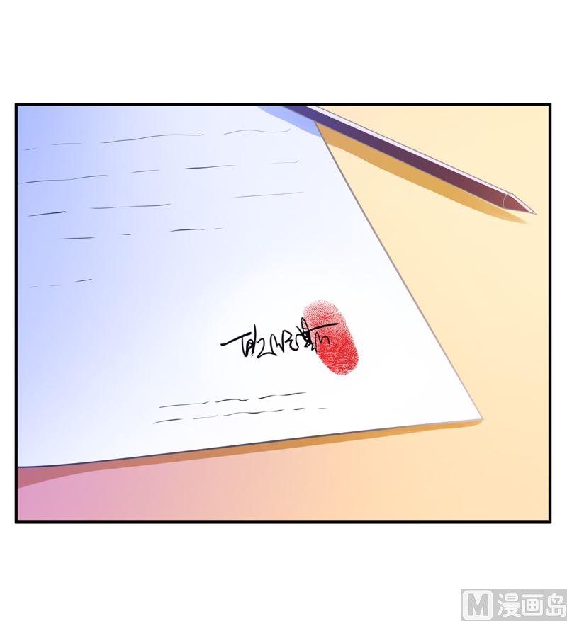 《恶魔游戏 管教小甜妻》第16话 声明书 第28页