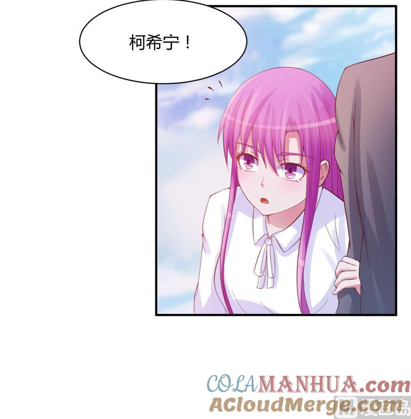 《恶魔游戏 管教小甜妻》第16话 声明书 第3页