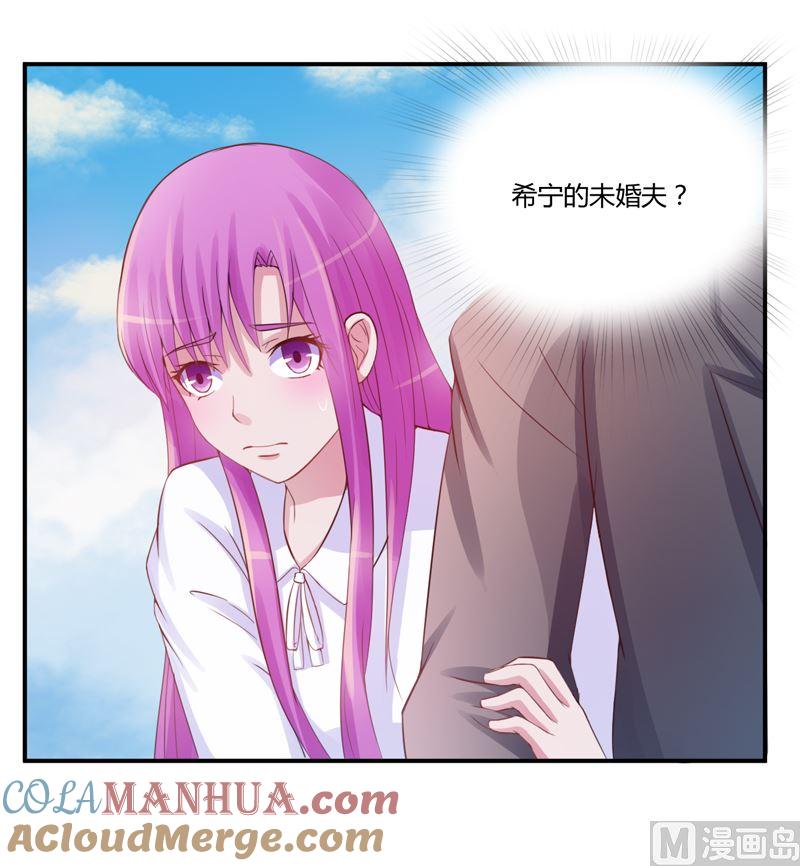 《恶魔游戏 管教小甜妻》第16话 声明书 第9页