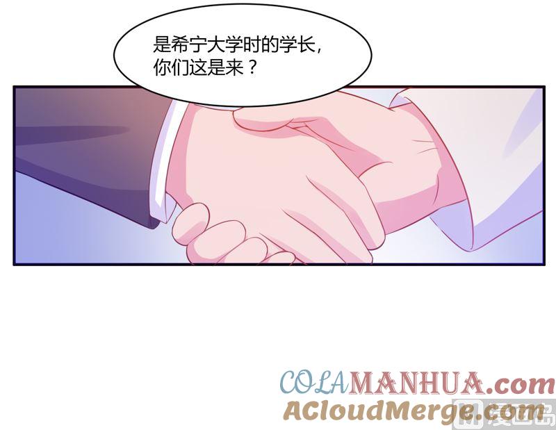 《恶魔游戏 管教小甜妻》第16话 声明书 第11页