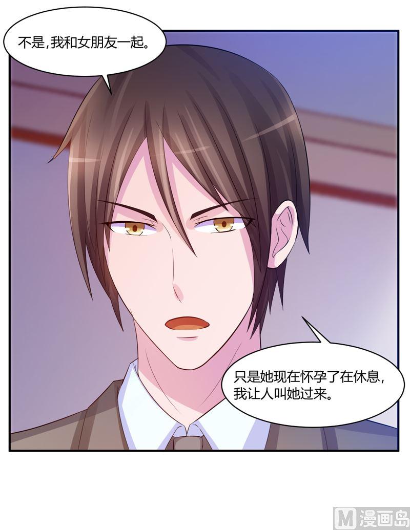 《恶魔游戏 管教小甜妻》第17话 你想离开吗 第6页