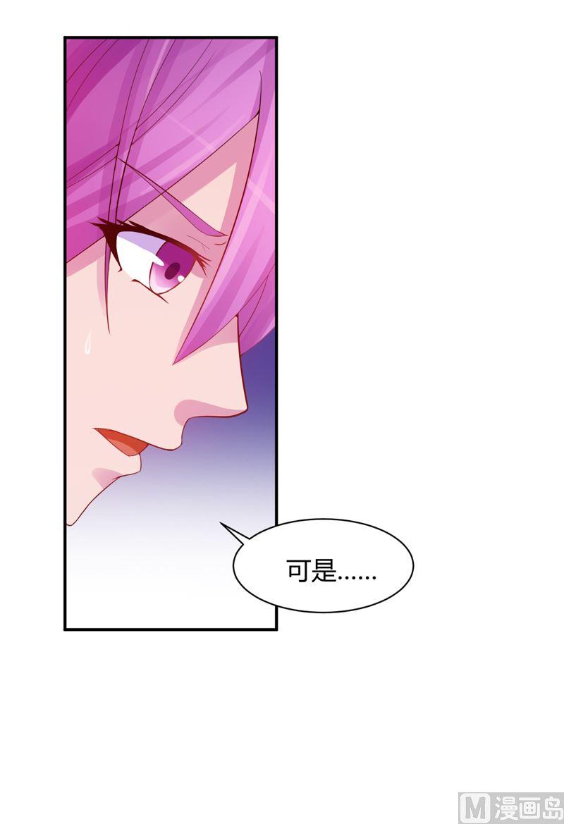 《恶魔游戏 管教小甜妻》第17话 你想离开吗 第30页