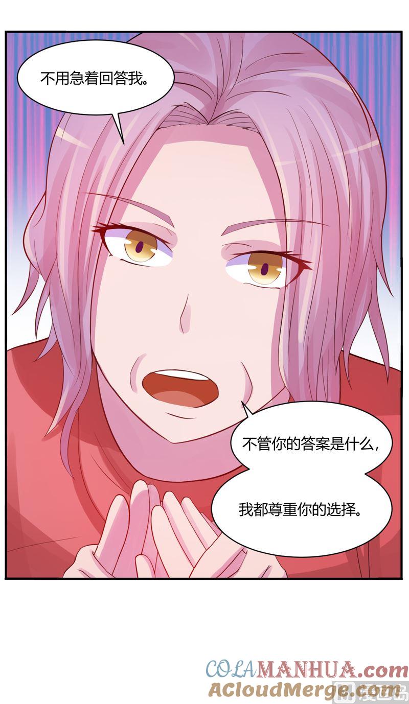 《恶魔游戏 管教小甜妻》第17话 你想离开吗 第31页