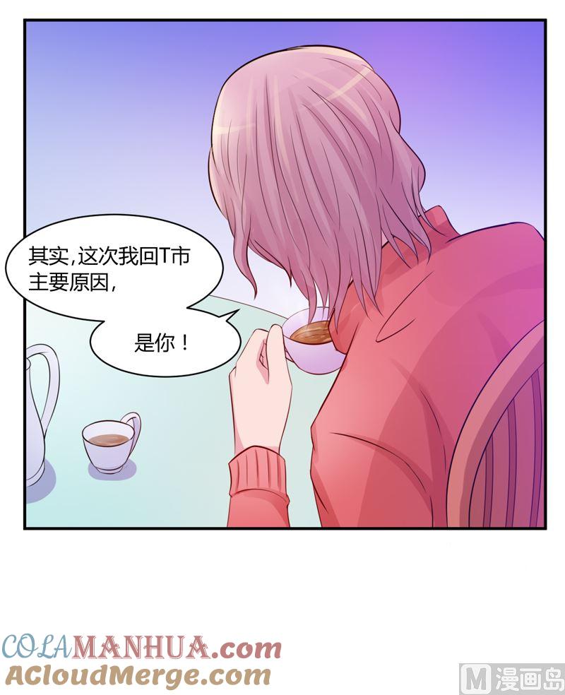 《恶魔游戏 管教小甜妻》第17话 你想离开吗 第19页