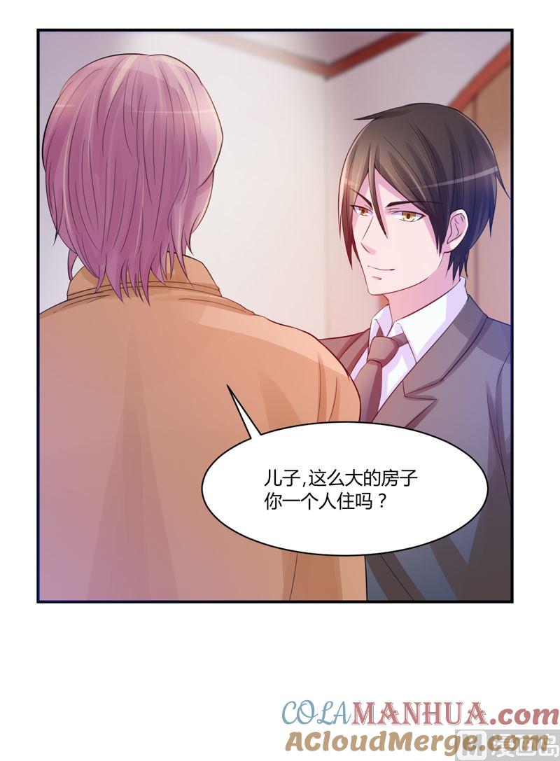 《恶魔游戏 管教小甜妻》第17话 你想离开吗 第5页