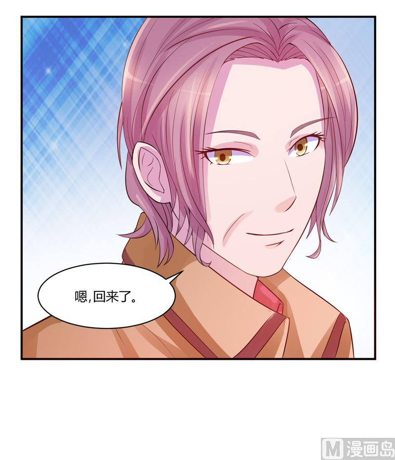 《恶魔游戏 管教小甜妻》第17话 你想离开吗 第4页