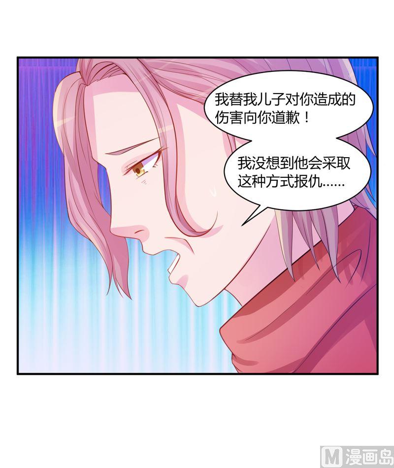 《恶魔游戏 管教小甜妻》第17话 你想离开吗 第22页