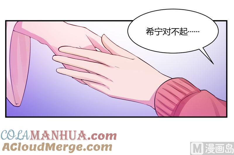 《恶魔游戏 管教小甜妻》第17话 你想离开吗 第21页
