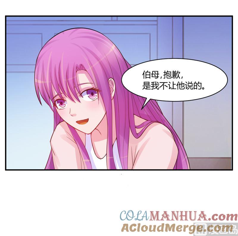 《恶魔游戏 管教小甜妻》第17话 你想离开吗 第13页