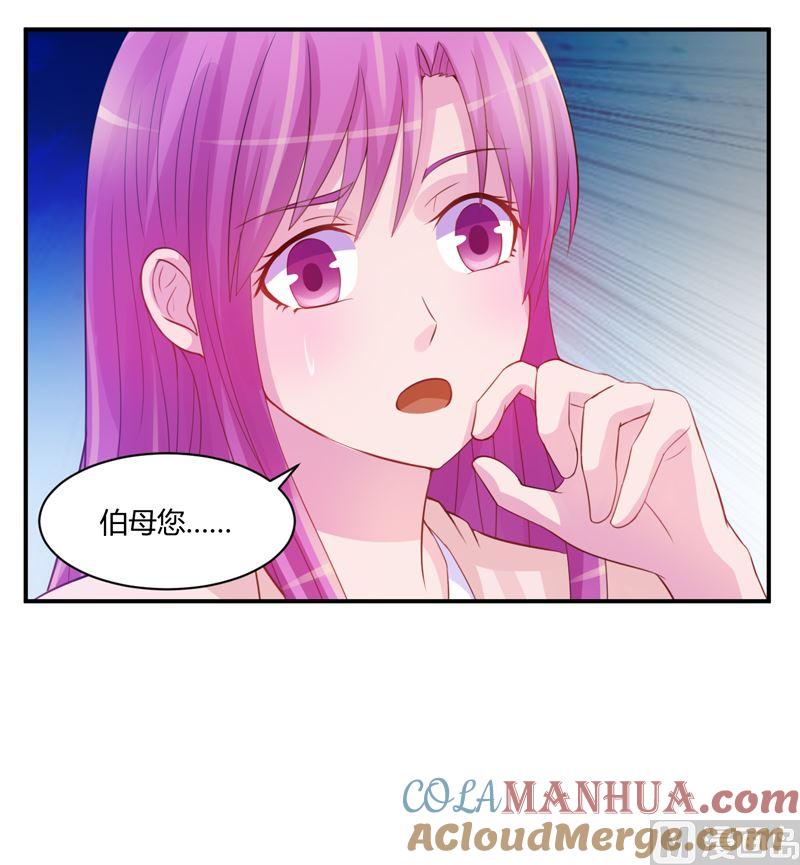 《恶魔游戏 管教小甜妻》第17话 你想离开吗 第23页