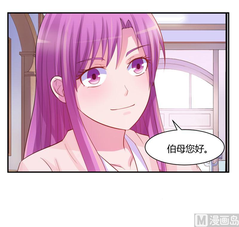 《恶魔游戏 管教小甜妻》第17话 你想离开吗 第10页