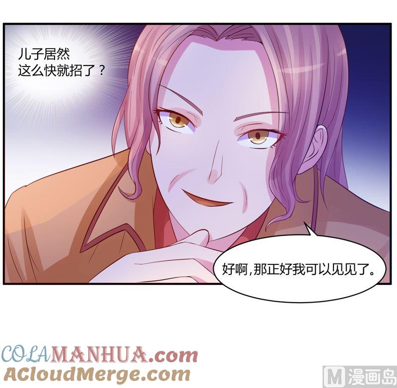 《恶魔游戏 管教小甜妻》第17话 你想离开吗 第7页