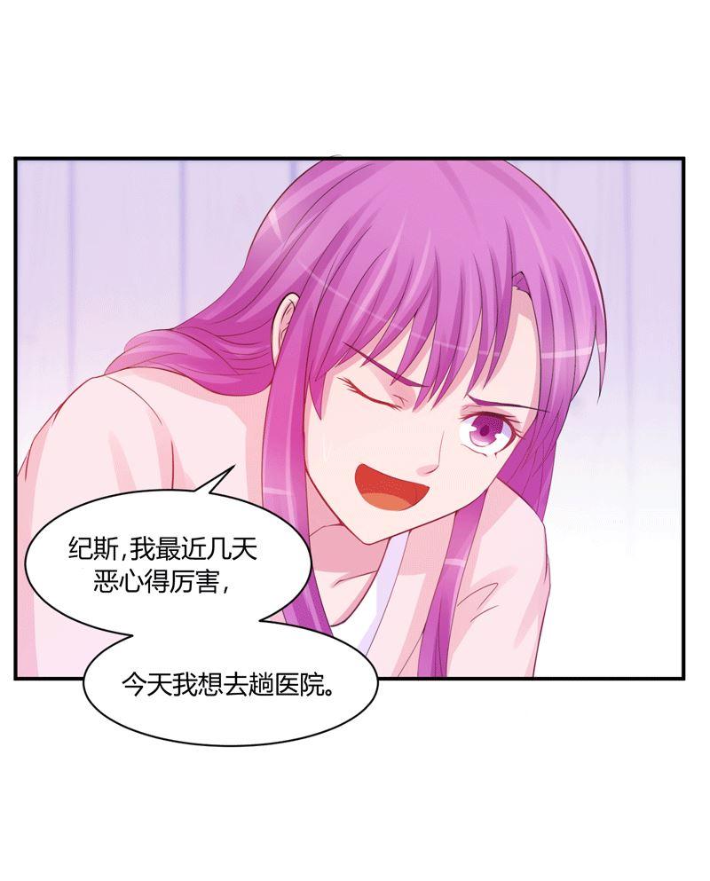 《恶魔游戏 管教小甜妻》第18话 决心 第16页