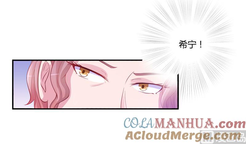 《恶魔游戏 管教小甜妻》第18话 决心 第15页