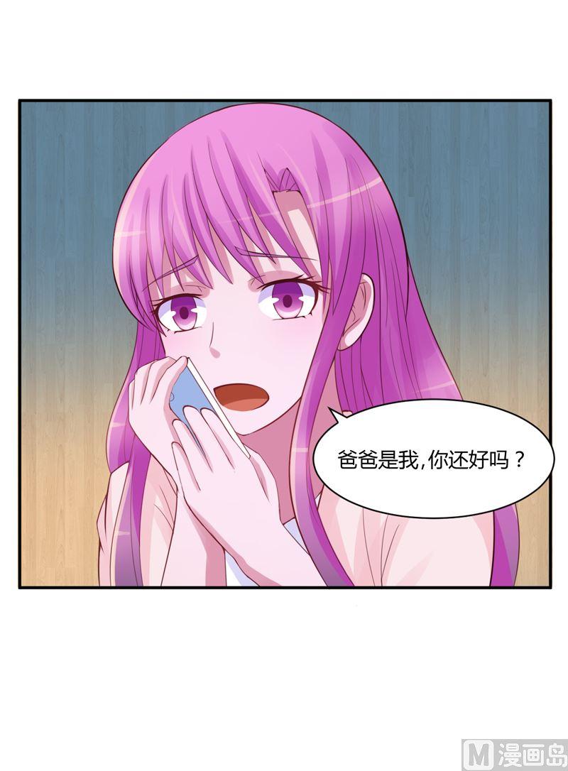 《恶魔游戏 管教小甜妻》第18话 决心 第2页