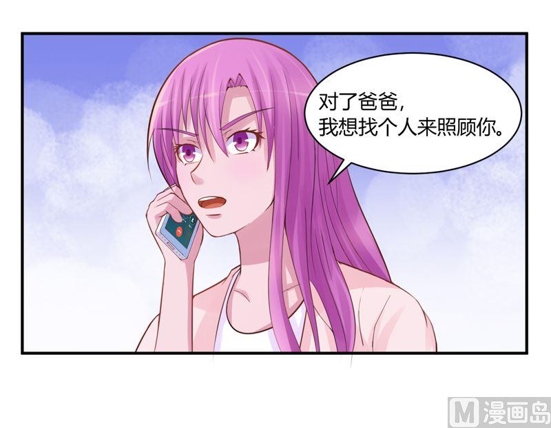 《恶魔游戏 管教小甜妻》第18话 决心 第8页