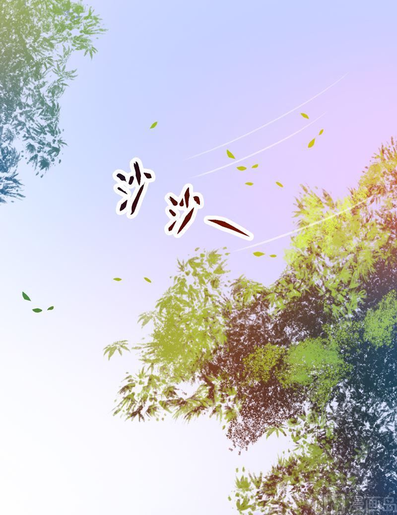 《恶魔游戏 管教小甜妻》第18话 决心 第24页