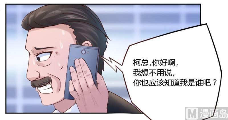 《恶魔游戏 管教小甜妻》第1话 噩梦开始 第45页