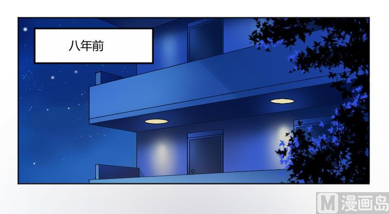 《恶魔游戏 管教小甜妻》第1话 噩梦开始 第2页