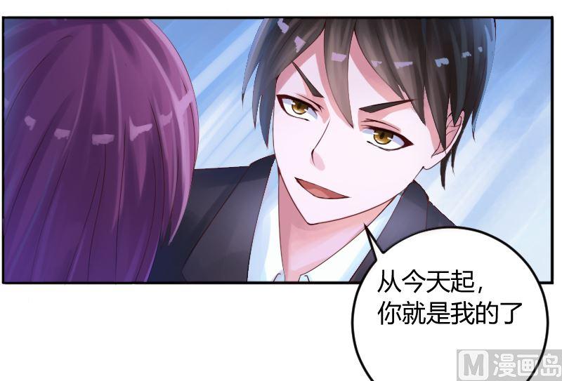 《恶魔游戏 管教小甜妻》第1话 噩梦开始 第18页