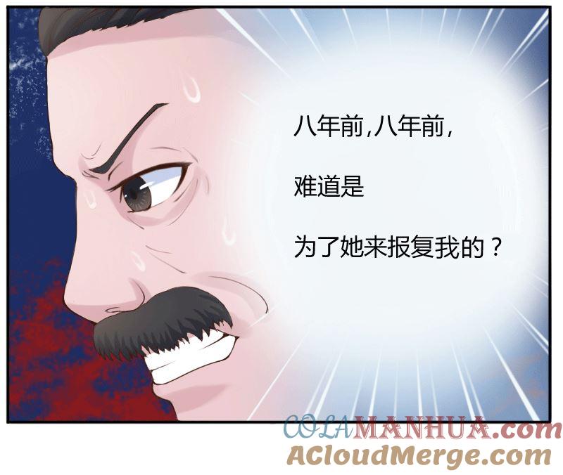 《恶魔游戏 管教小甜妻》第1话 噩梦开始 第49页
