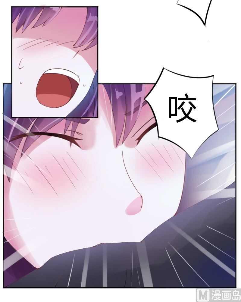《恶魔游戏 管教小甜妻》第1话 噩梦开始 第23页