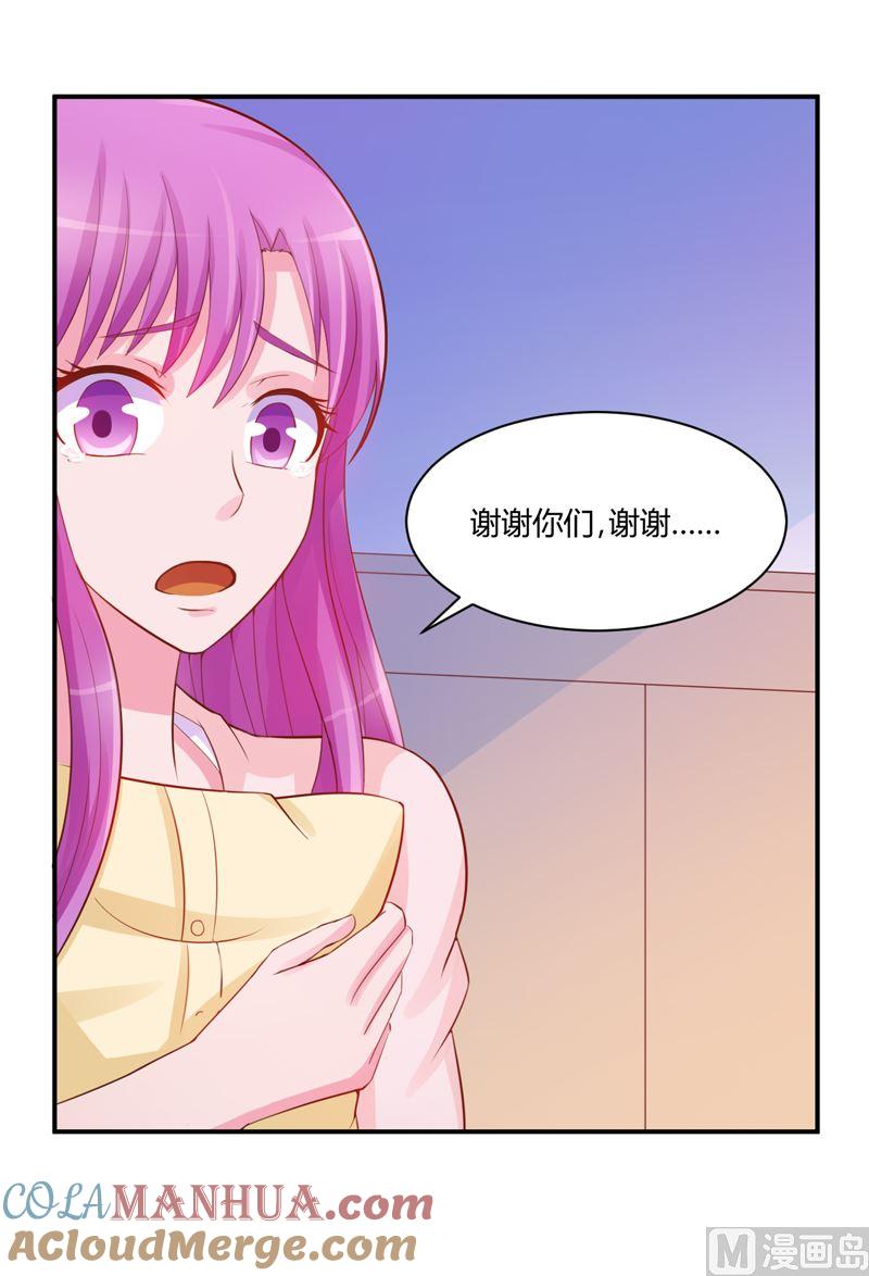 《恶魔游戏 管教小甜妻》第19话 重生 第13页