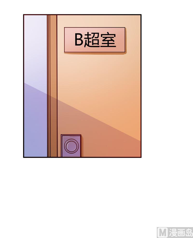 《恶魔游戏 管教小甜妻》第19话 重生 第8页