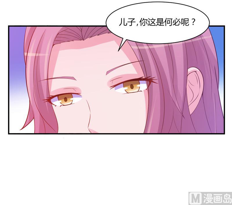 《恶魔游戏 管教小甜妻》第19话 重生 第32页
